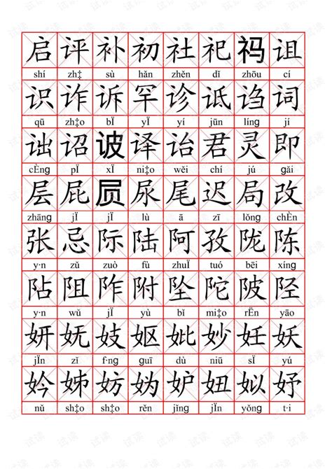 常用汉字大全,罕见汉字大全10000个,3500个常用汉字表_大山谷图库