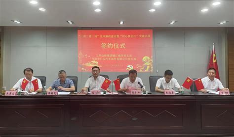 山东淄博高新区个体私营企业协会党支部成立