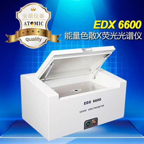 合金分析仪EDX-6600-苏州安原仪器有限公司