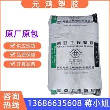 1403G3南亚PBT塑胶原料台湾南亚（惠州）-盖德化工网
