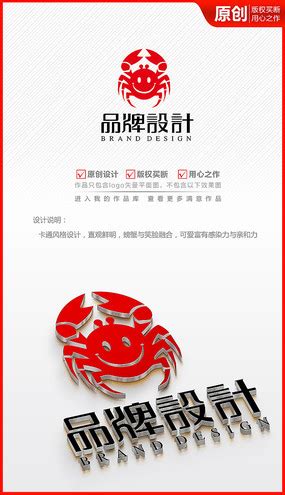 螃蟹logo图片_螃蟹logo设计素材_红动中国