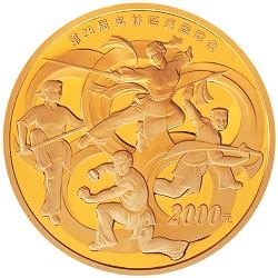 2007年世界夏季特殊奥林匹克运动会精制纪念金银币一套二枚，金币成色99.9%，重量1/4盎司，面额100元，发行量20000枚；银币成色99 ...