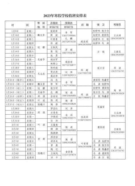 2024广东各地区最新教师招聘