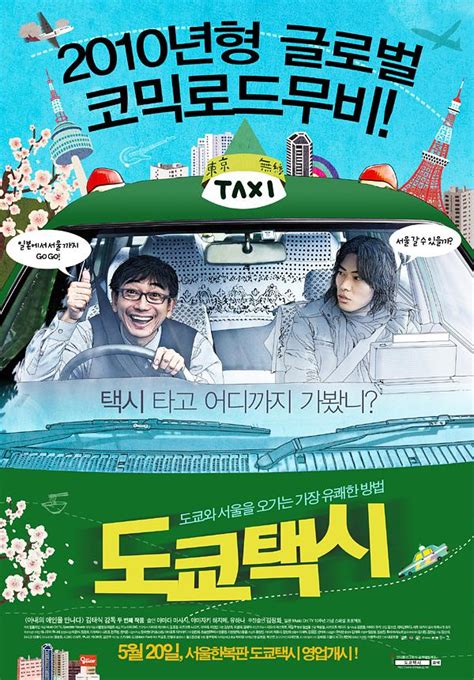 一屌丝逆袭三美女，这部韩国情色片，让人口水直流|幸福出租车影评|幸福出租车评分
