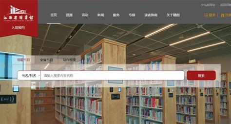 省图书馆地址图片