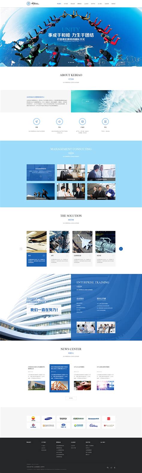 平面设计商业网站模板