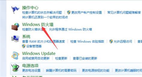 windows11怎么关闭防火墙 相关关闭方法介绍 - 当下软件园