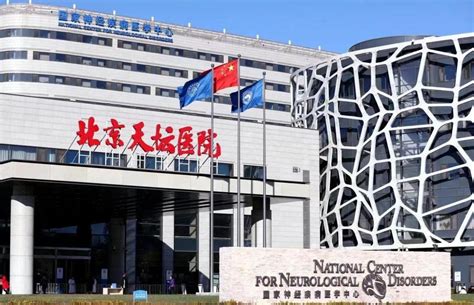 包含天坛医院住院办理陪诊挂号检查报告专人解读，病情心中有数的词条