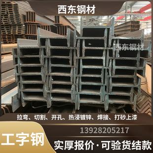 工字钢专卖 国标工字钢多少钱一吨 12工字钢6米一条的多少钱 江门32b钢结构-阿里巴巴