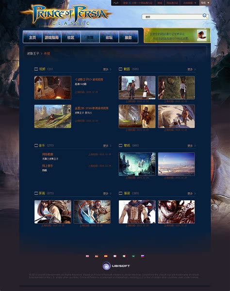 游戏网站的排版设计|网页|企业官网|art567 - 原创作品 - 站酷 (ZCOOL)