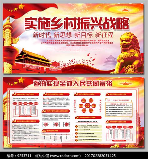 党建展板争创五好党支部宣传栏图片下载_红动中国