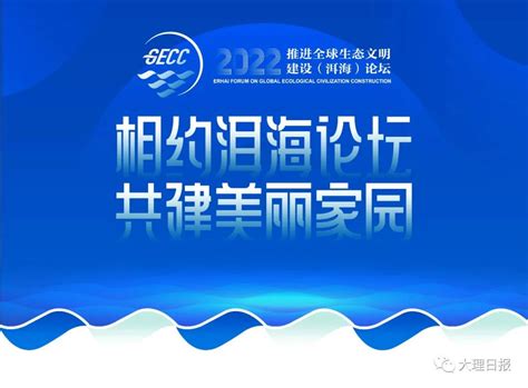 第六届数字中国建设峰会落幕 数字大理建设硕果累累