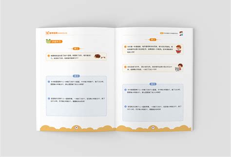 小学教辅封面设计|平面|书籍|我的freestyle - 原创作品 - 站酷 (ZCOOL)