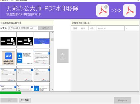 Windows PDFgear PDF编辑工具箱_v2.1.0 免费版 | 枫音应用