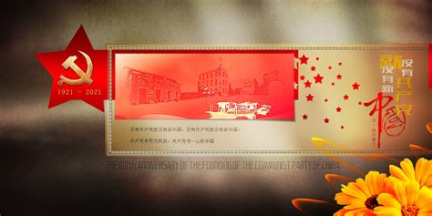 定了！中国共产党成立100周年庆祝活动这样安排