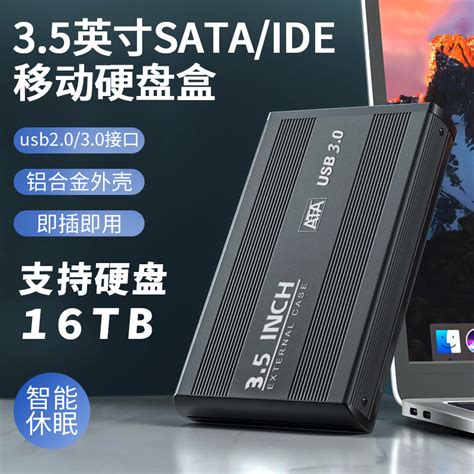 移动硬盘盒3.5英寸IDE并口SATA串口台式外接读取器转USB3.0转接盒-淘宝网