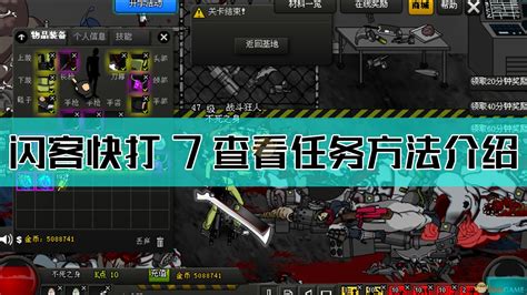 《闪客快打7佣兵帝国》预计1月12日登陆steam商店_3DM单机