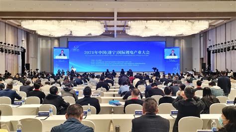 绿色发展 与锂相遂，2021年中国(遂宁)国际锂电产业大会开幕_四川在线