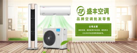 COLMO AVANT系列家用中央空调（风管机）_供应产品_唐山盛丰空调设备销售有限公司