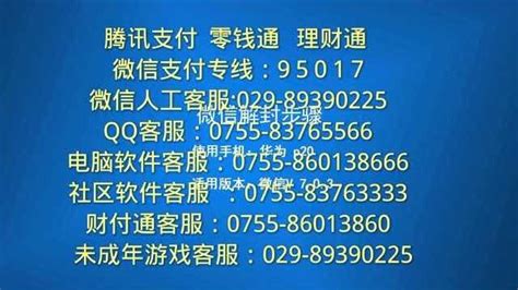 微信人工客服电话号码24小时热线_腾讯视频