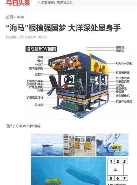 媒体关注_广州海洋地质调查局