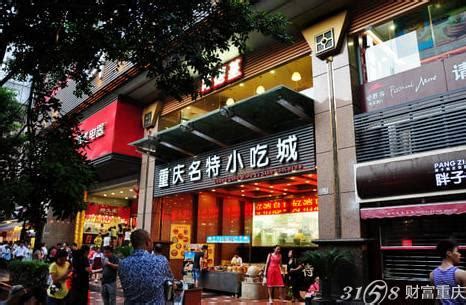 重庆必去小吃街,重庆最去的小吃街,重庆美食排行榜_大山谷图库