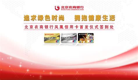 北京农商银行下载安卓最新版_手机app官方版免费安装下载_豌豆荚