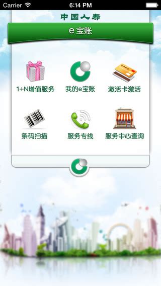 国寿e家app最新版下载-国寿e宝手机客户端下载v28 安卓最新版-绿色资源网