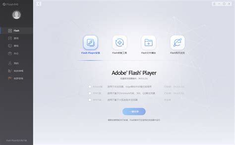 Adobe Flash Player安装步骤-Flash Player帮助中心-Flash官网