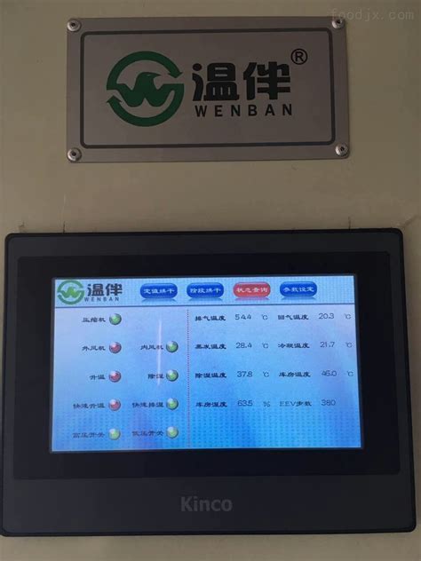 KHGX01-食品热泵气流干燥机-广州温伴节能热泵有限公司