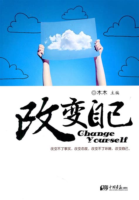 改变自己图片