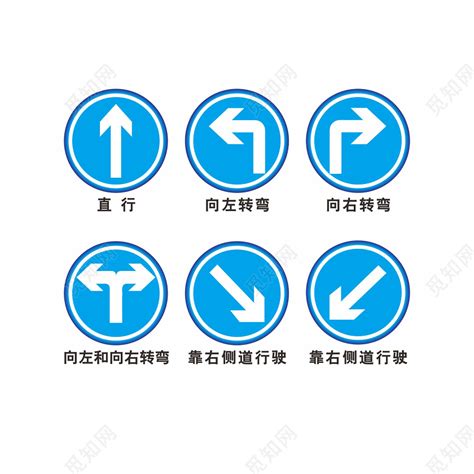 方向箭头路标指示牌图片素材免费下载 - 觅知网