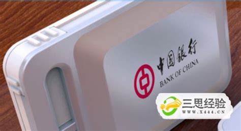 中国工商银行通用U盾使用手册