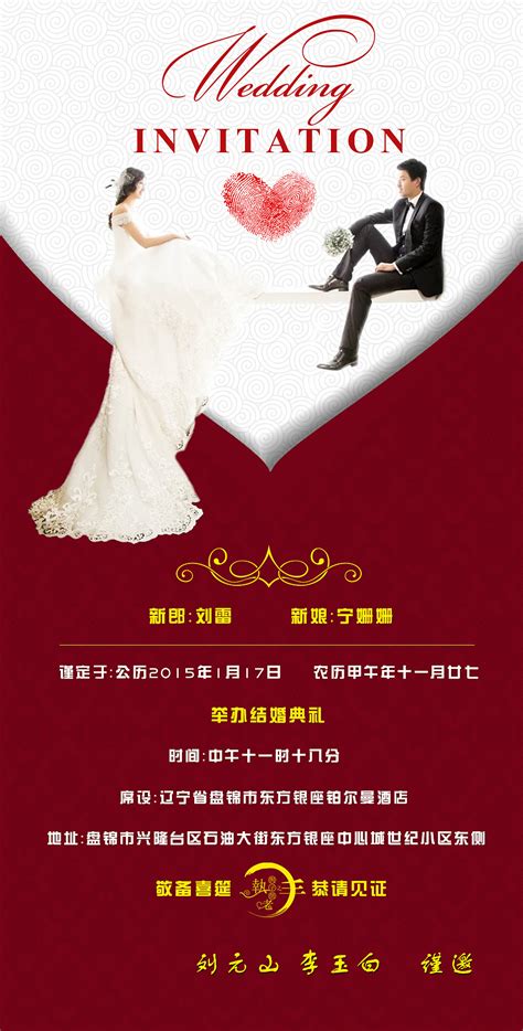 婚礼请柬模板封面|平面|宣传品|ZX婷 - 原创作品 - 站酷 (ZCOOL)