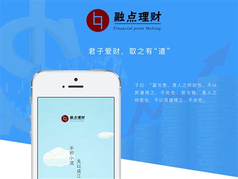 金融app--融点理财_贞元-站酷ZCOOL