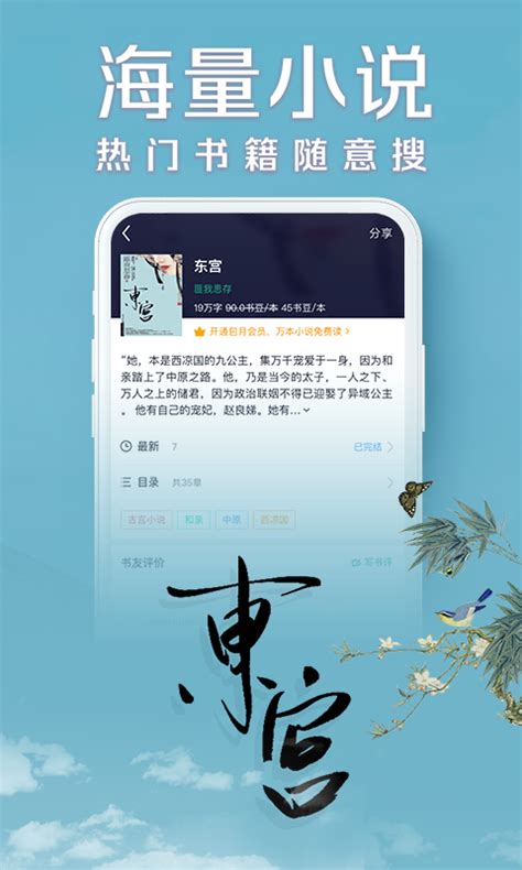 2019书旗小说v10.8.1.79老旧历史版本安装包官方免费下载_豌豆荚
