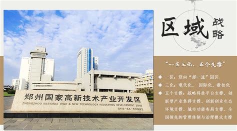 《2019年郑州市通用仓储市场现状与产业发展分析报告》-物联云仓