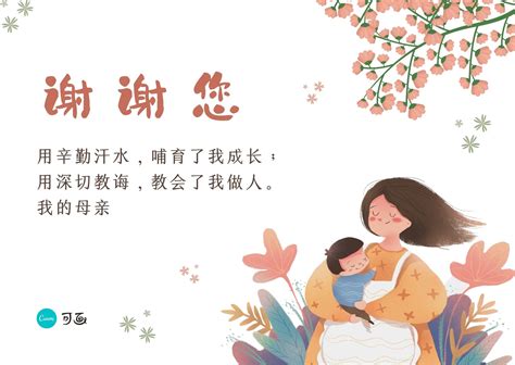 橙蓝色妈妈怀抱孩子手绘亲子感谢中文贺卡 - 模板 - Canva可画