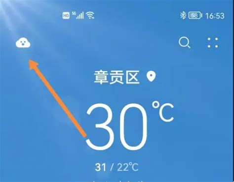 华为天气app怎么查看景区天气预报 查看景区天气直播方法_历趣