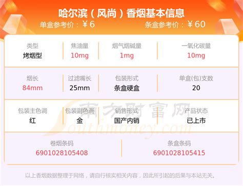 哈尔滨香烟价格表查询_2023哈尔滨烟价格一览表 - 择烟网