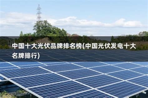 隆基泰和-光伏新能源品牌设计-北京朗策品牌设计