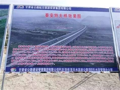 渭武高速公路项目扎实推进