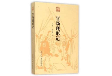 儒林外史牛布衣是怎样的人物形象 性格特点分析-作品人物网