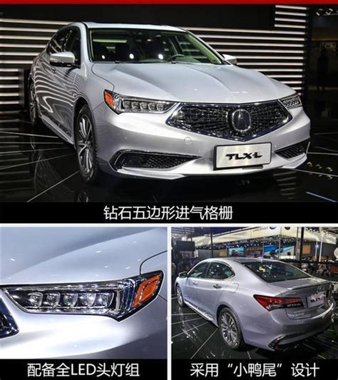 广汽讴歌_广汽Acura TLX-L_2018款 2.4L 钻享版_车身外观图片-【汽车时代网】