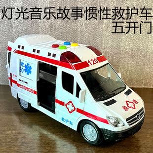 林达救护车玩具儿童救护车玩具灯光音乐故事惯性五开门4-6岁-阿里巴巴