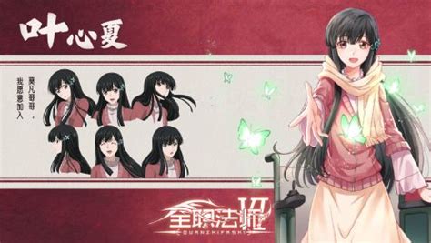 叶心夏图片