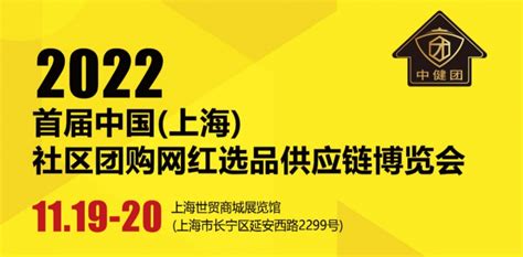2023年上海国际新零售社区社群团购展_门票_时间地点_会刊名录-世展网
