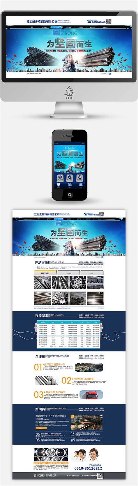 灰色钢材建材企业网站模板,公司网站模板