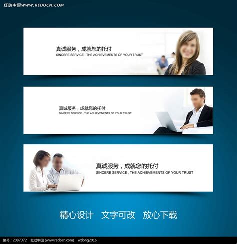 资讯新闻客服人才网站banner设计图片_UI_编号2097372_红动中国