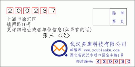 上海徐汇区邮政编码是多少？（上海各区的邮编都在这里）-百运网